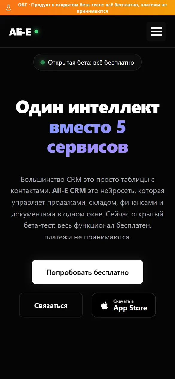 Ali-E CRM mobile
