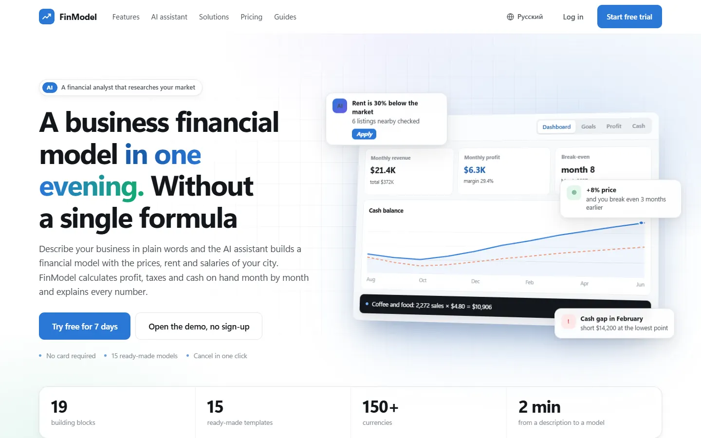 FinModel — Financial models without a single formula