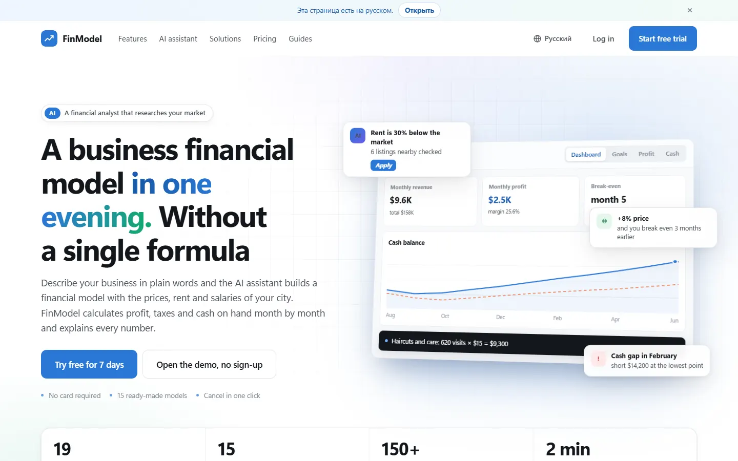 FinModel — Financial models without a single formula